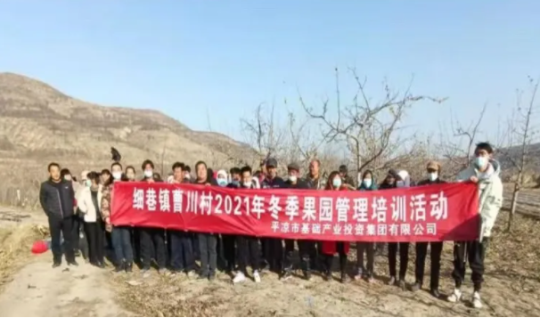 爱体育官方端网站登录入口-爱体育aitiyu(中国)
在静宁帮扶村开展冬季果园管理培训(图3)