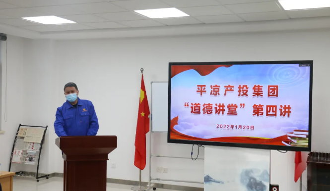爱体育官方端网站登录入口-爱体育aitiyu(中国)
举办“道德讲堂”第四讲(图2)