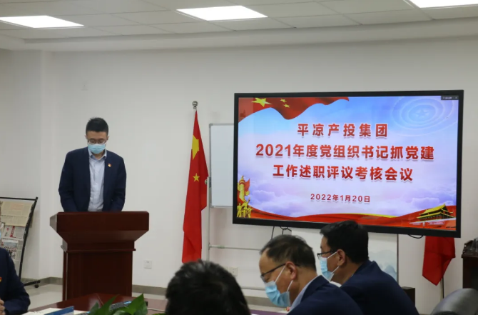 爱体育官方端网站登录入口-爱体育aitiyu(中国)
召开2021年度党组织书记抓党建工作述职评议考核会议(图2)