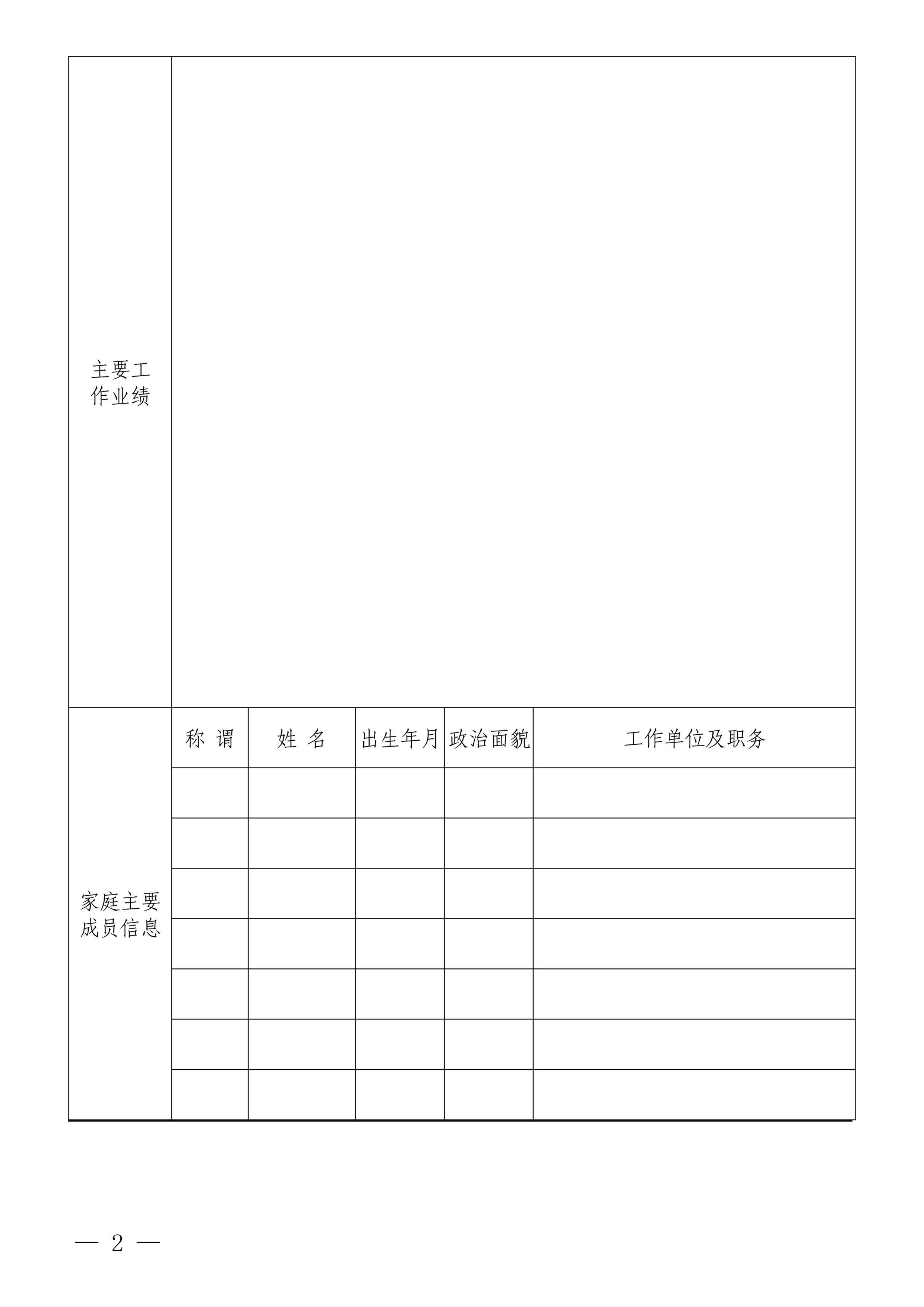 爱体育官方端网站登录入口-爱体育aitiyu(中国)
招聘公告(图2)