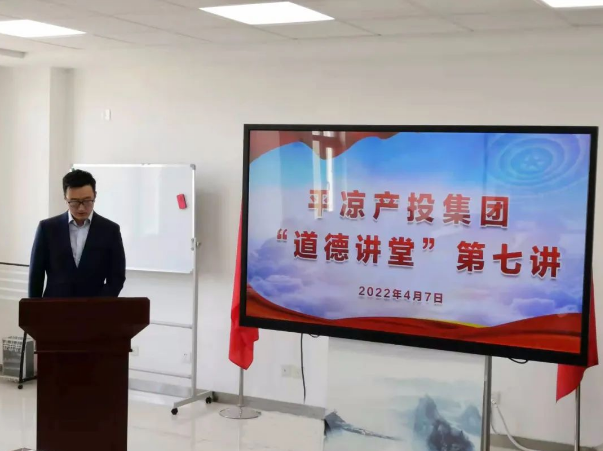 爱体育官方端网站登录入口-爱体育aitiyu(中国)
举办“道德讲堂”第七讲(图2)