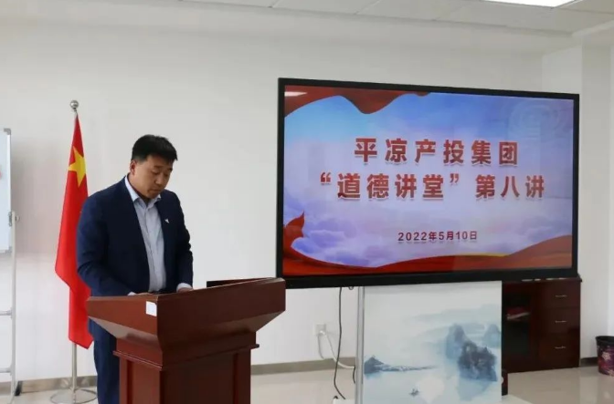 爱体育官方端网站登录入口-爱体育aitiyu(中国)
举办“道德讲堂”第八讲(图2)