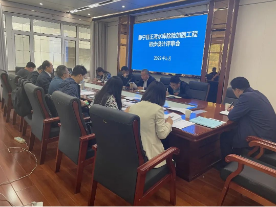 爱体育官方端网站登录入口-爱体育aitiyu(中国)
泾东设计公司参与静宁县王湾水库除险加固工程评审(图3)