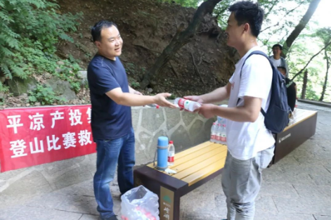 助力文旅市场 展示产投风采——爱体育官方端网站登录入口-爱体育aitiyu(中国)
组织开展员工登山比赛活动(图5)