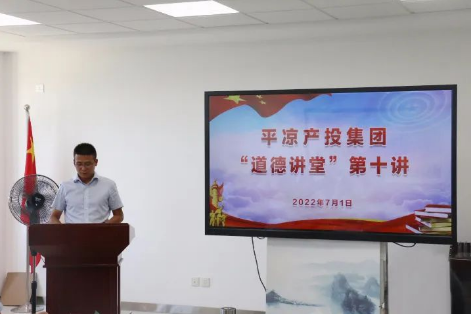 爱体育官方端网站登录入口-爱体育aitiyu(中国)
举办“道德讲堂”第十讲(图2)