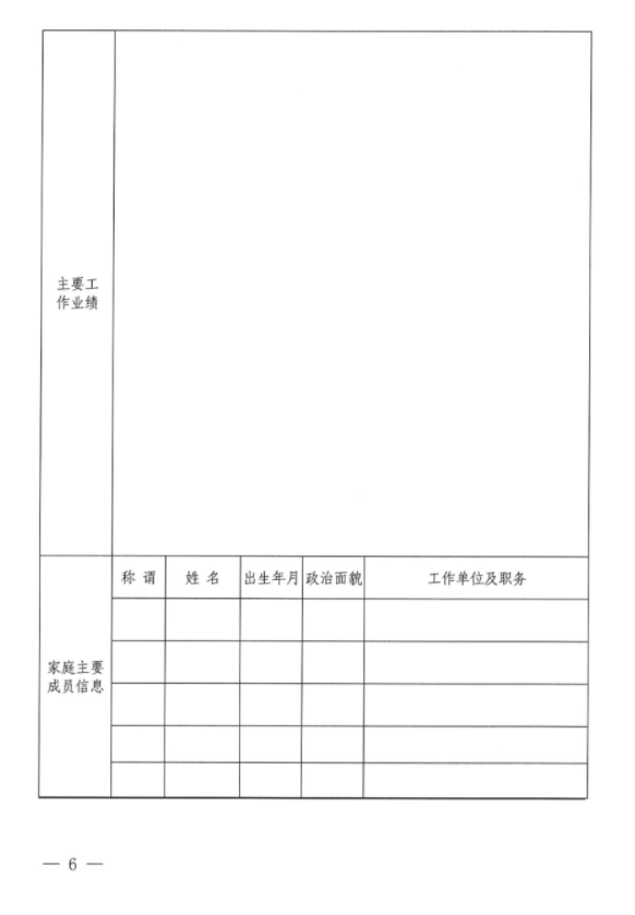 爱体育官方端网站登录入口-爱体育aitiyu(中国)
招聘公告(图2)