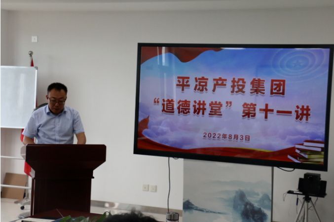 爱体育官方端网站登录入口-爱体育aitiyu(中国)
举办“道德讲堂”第十一讲(图2)