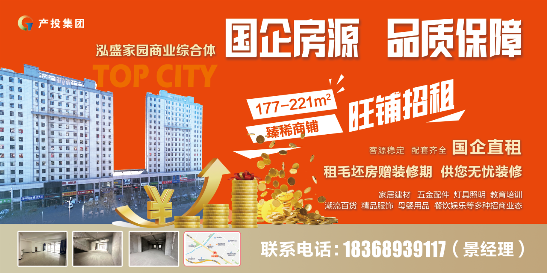 爱体育官方端网站登录入口-爱体育aitiyu(中国)
房产公司围绕“三个优化”全力推进闲置商铺招商工作(图1)